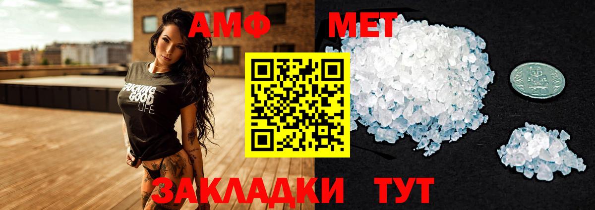 АМФ 98% Мелеуз