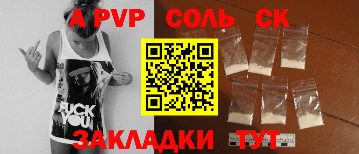 Alpha-PVP кристаллы Мелеуз