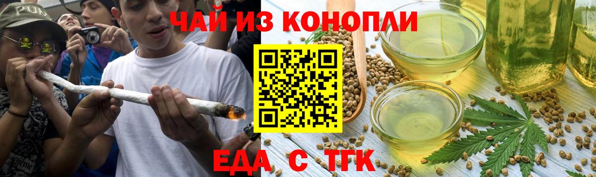 Canna-Cookies марихуана Мелеуз