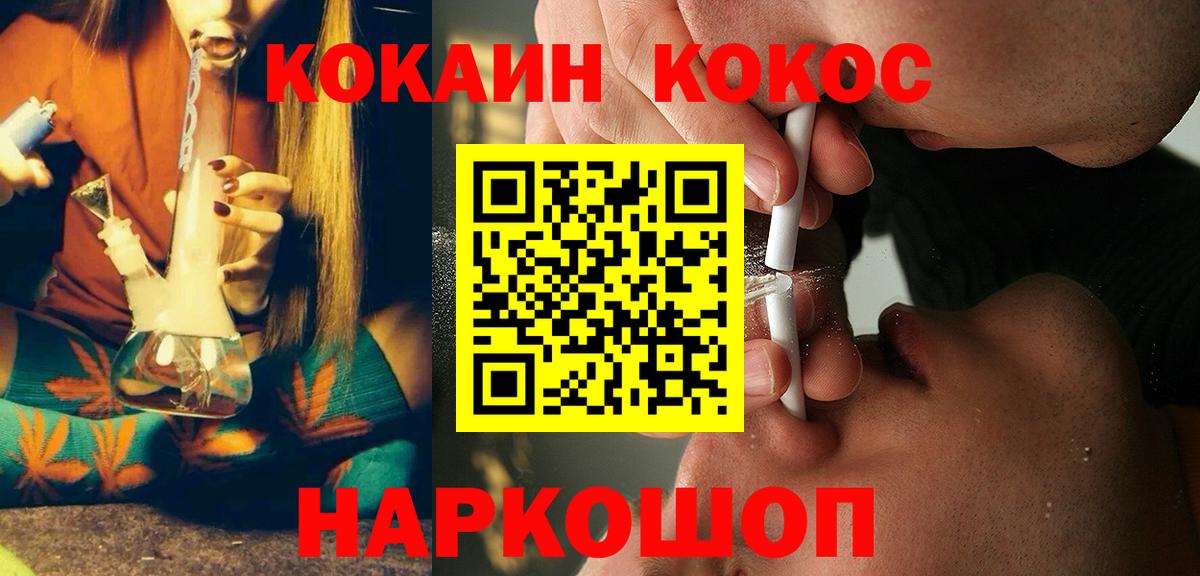 Cocaine VHQ  Вход с VPN  Мелеуз  COCAIN Боливия 