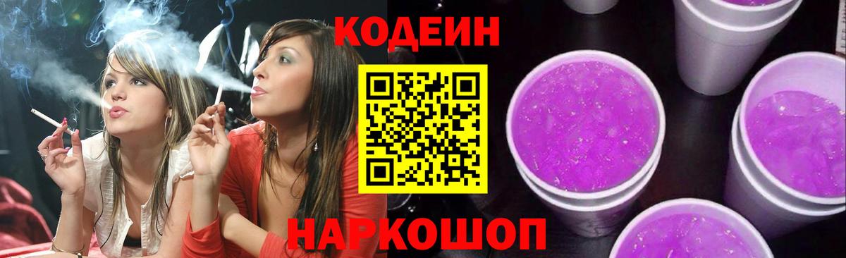 Мелеуз  Кодеиновый сироп Lean напиток Lean (лин)  Вход с VPN  Кодеиновый сироп Lean напиток Lean (лин) 