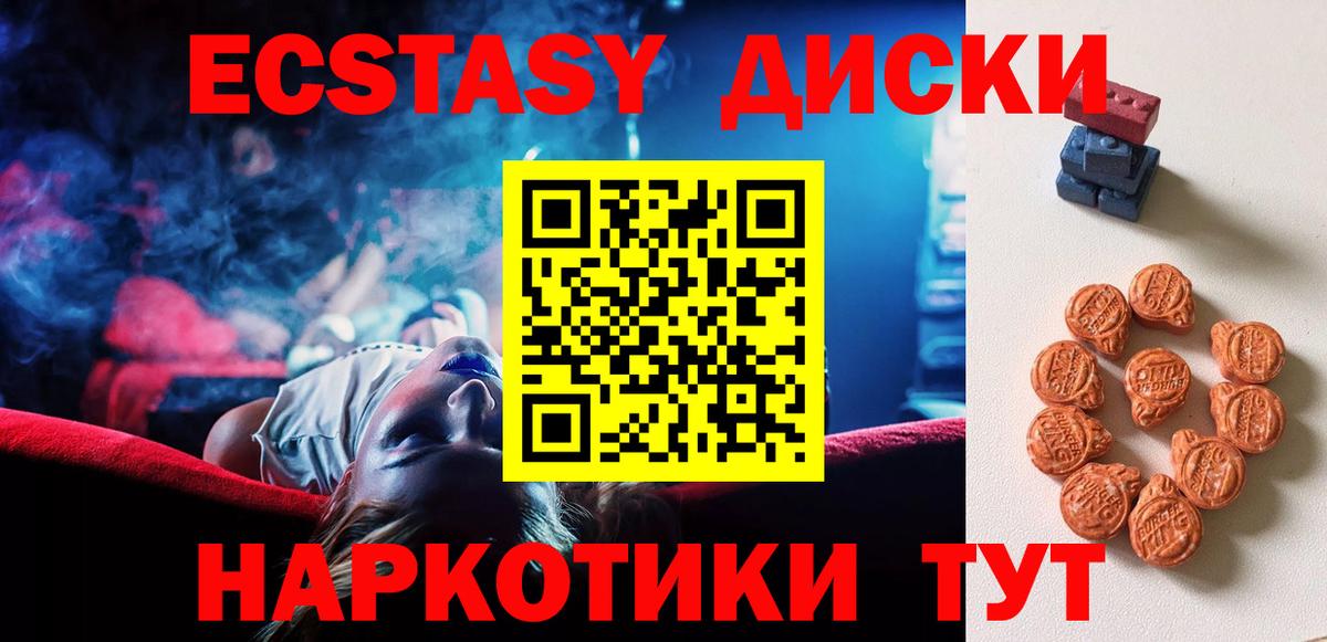 ЭКСТАЗИ  Ecstasy TESLA  Ecstasy louis Vuitton  Вход с VPN  Мелеуз 