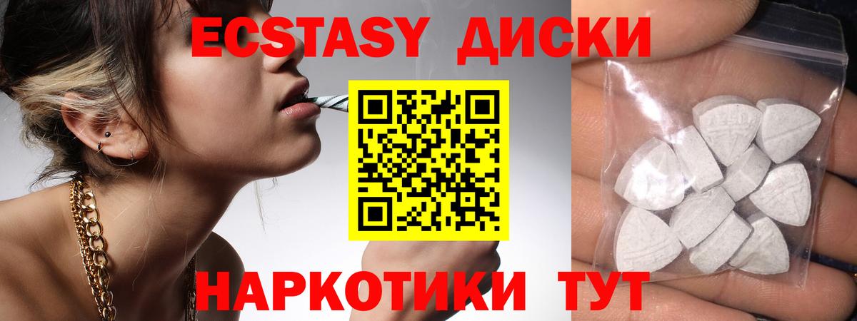 Ecstasy TESLA Мелеуз