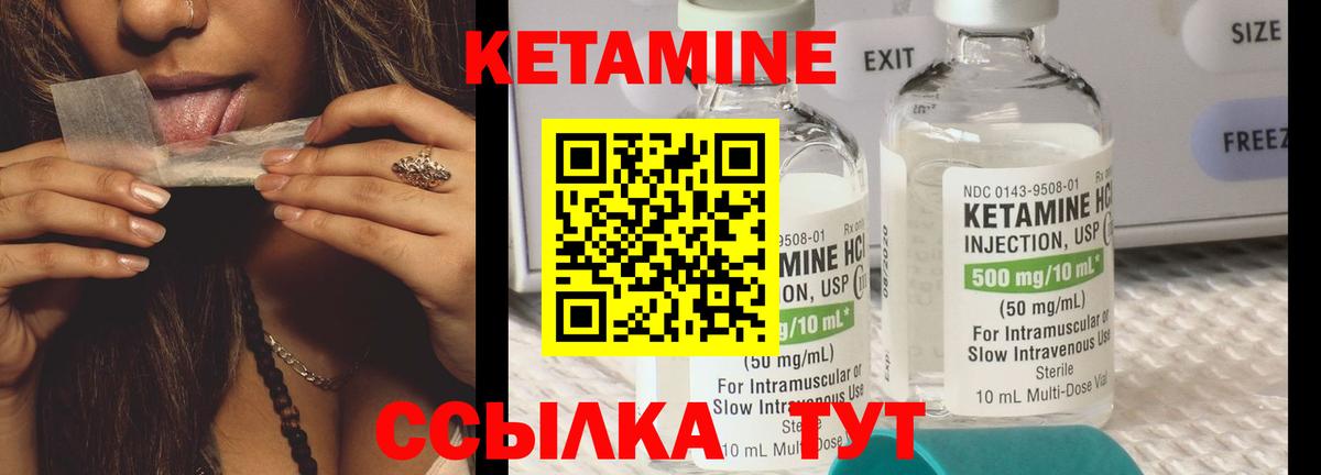 Мелеуз  КЕТАМИН ketamine  Вход с VPN  КЕТАМИН VHQ 