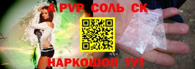 молекула духа Гусь-Хрустальный