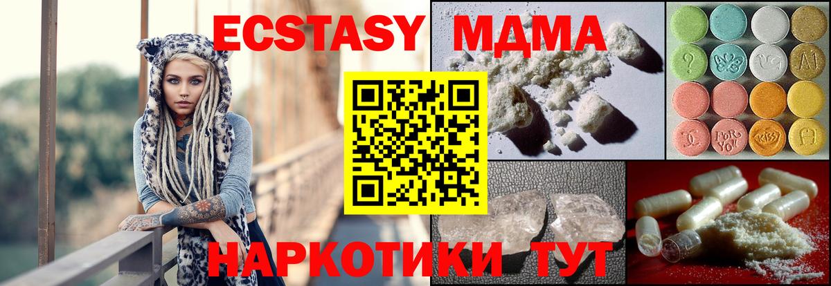 МДМА VHQ  Вход с VPN  MDMA  MDMA кристаллы  Мелеуз 