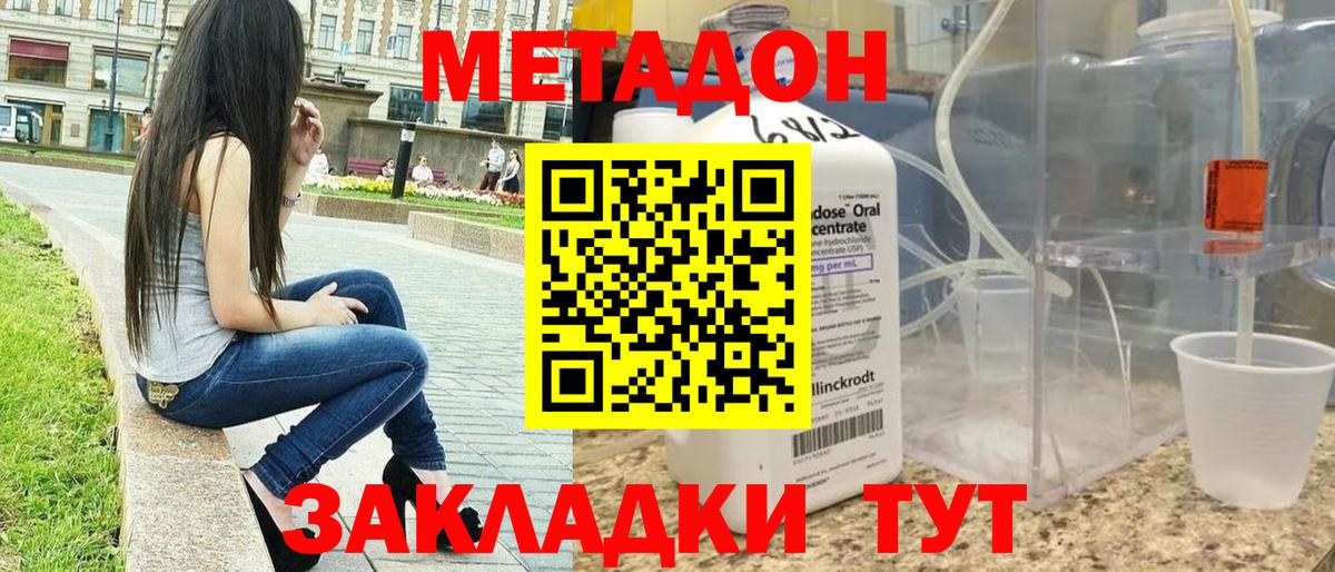 Метадон белоснежный Мелеуз