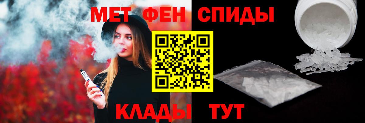 Мелеуз  Первитин мет  Вход с VPN  Первитин мет 